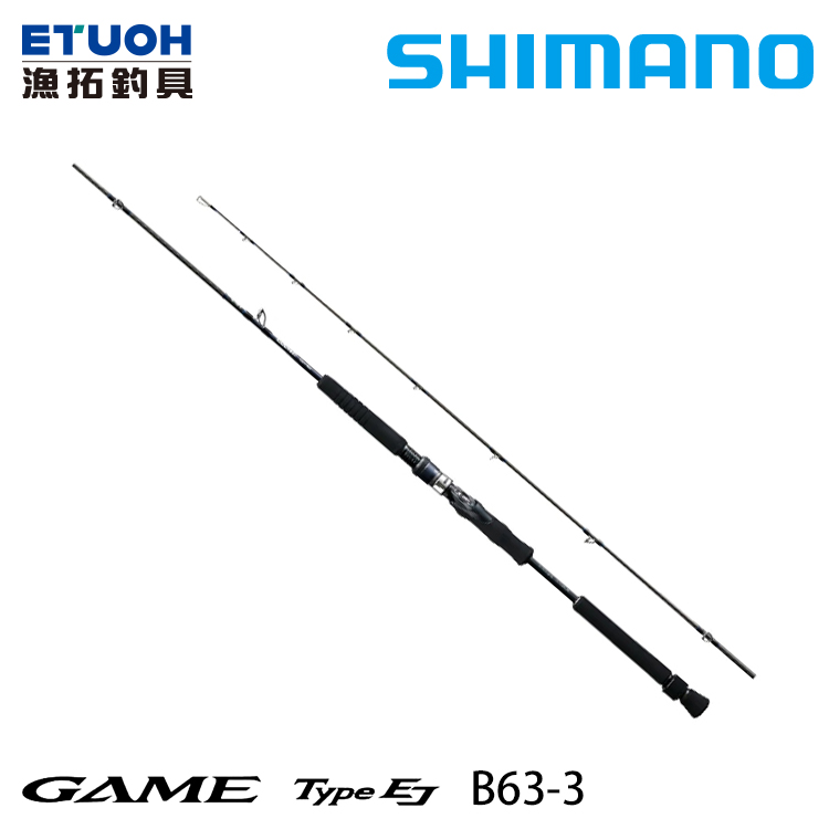 SHIMANO 21 GAME TYPE EJ B63-3 [電動鐵板竿]